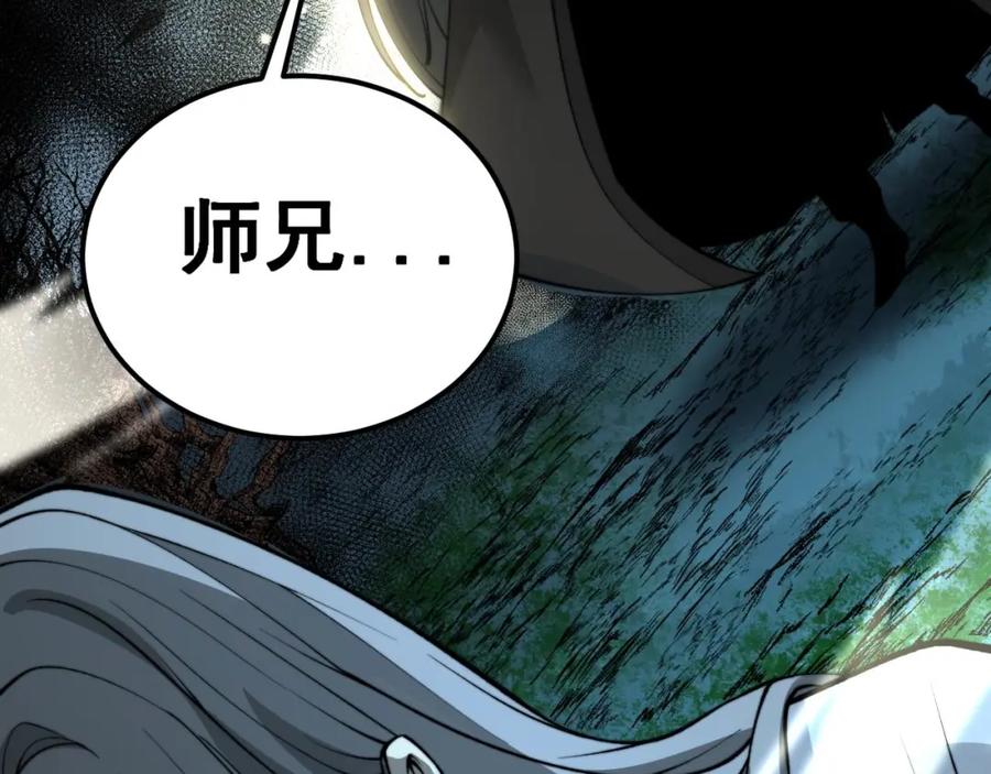 毒手巫医 第414话 鬼气深深 第34页