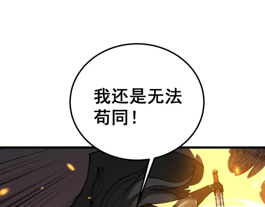 毒手巫医 第414话 鬼气深深 第59页