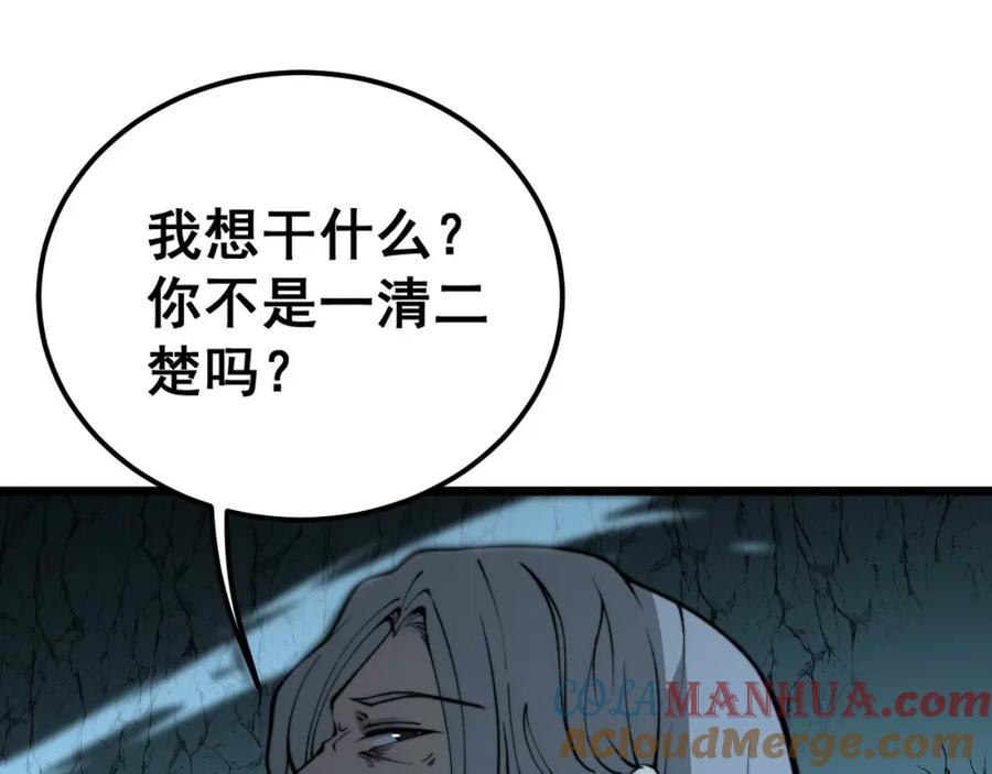 毒手巫医 第414话 鬼气深深 第37页