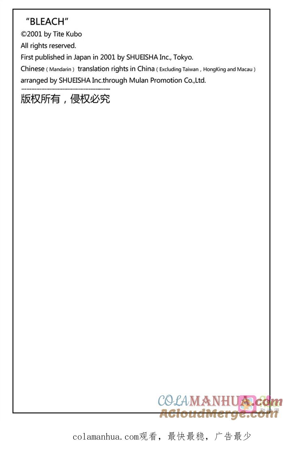 死神_境·界 第415话 第19页