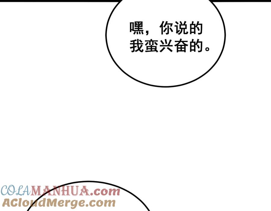 毒手巫医 第414话 鬼气深深 第169页