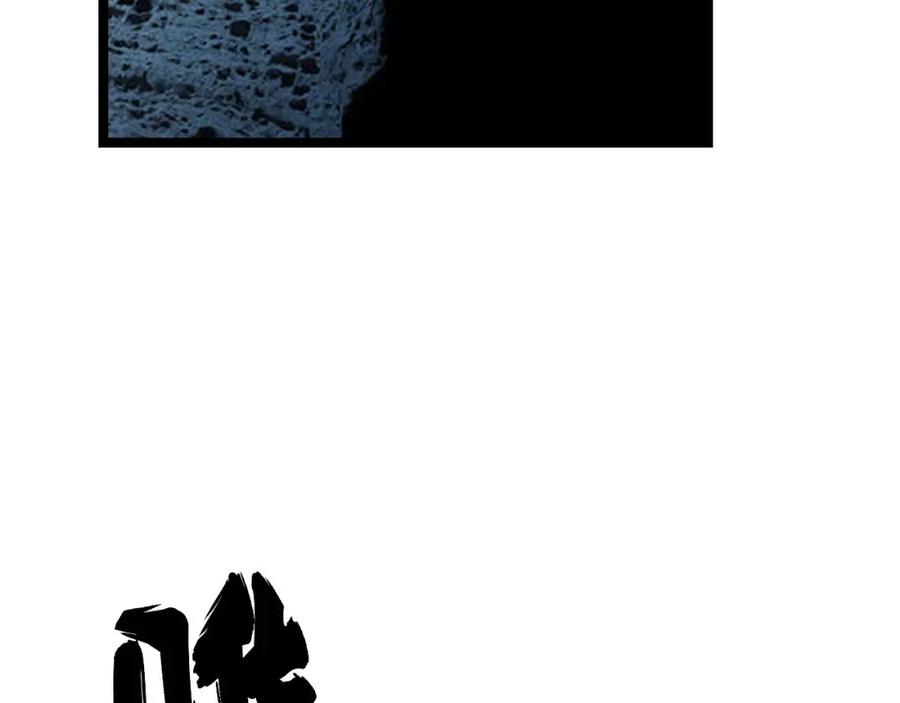 毒手巫医 第414话 鬼气深深 第7页
