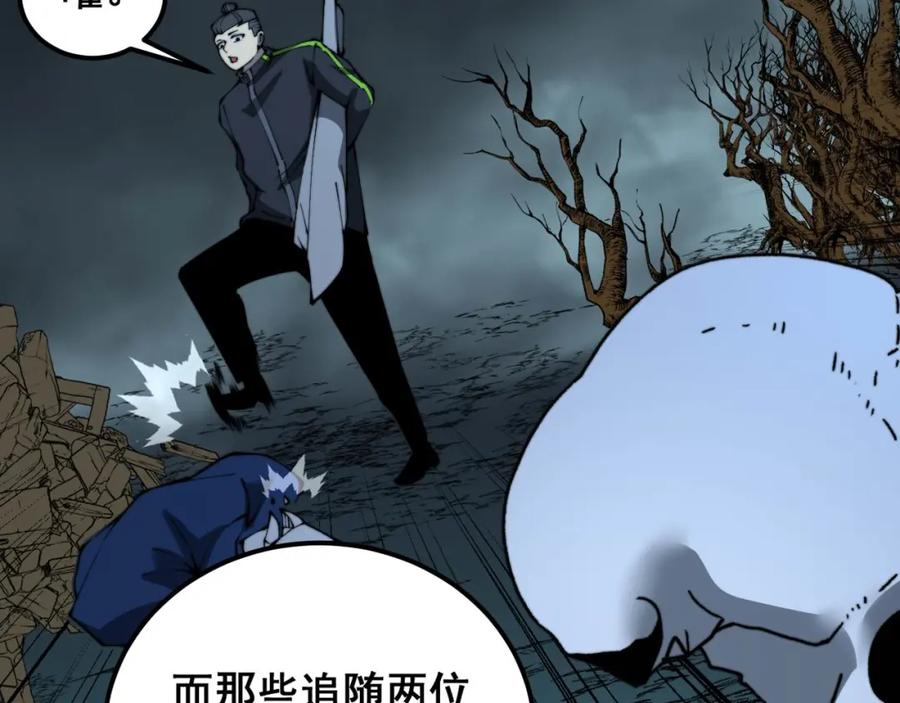 毒手巫医 第414话 鬼气深深 第92页