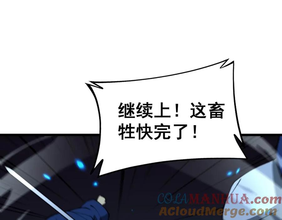 毒手巫医 第414话 鬼气深深 第109页