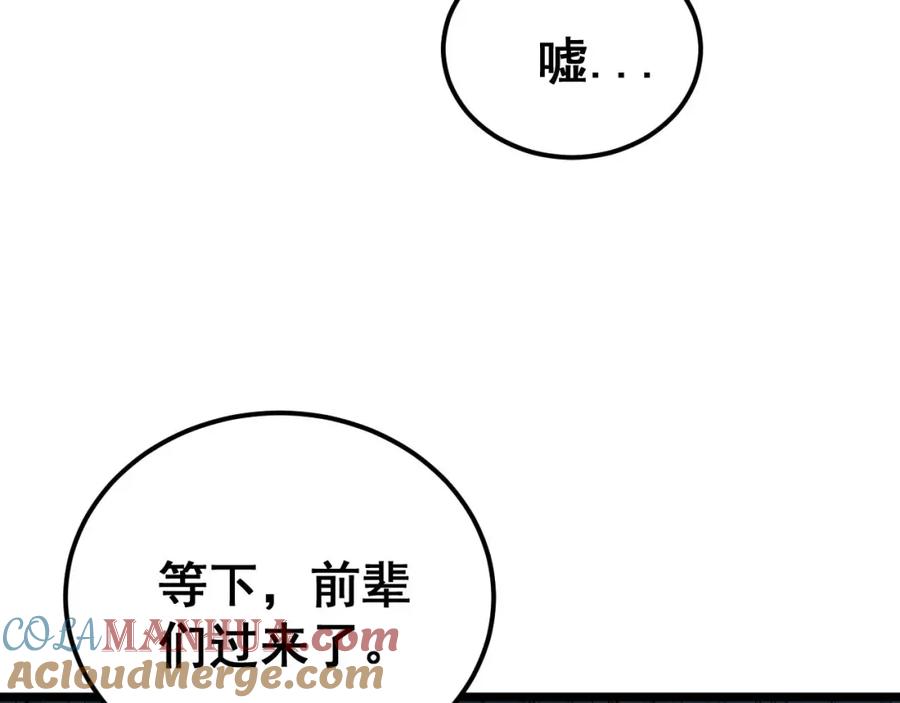 毒手巫医 第414话 鬼气深深 第81页