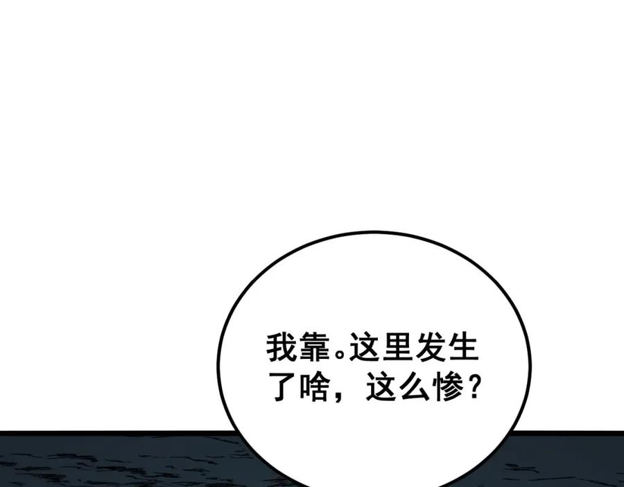 毒手巫医 第414话 鬼气深深 第166页