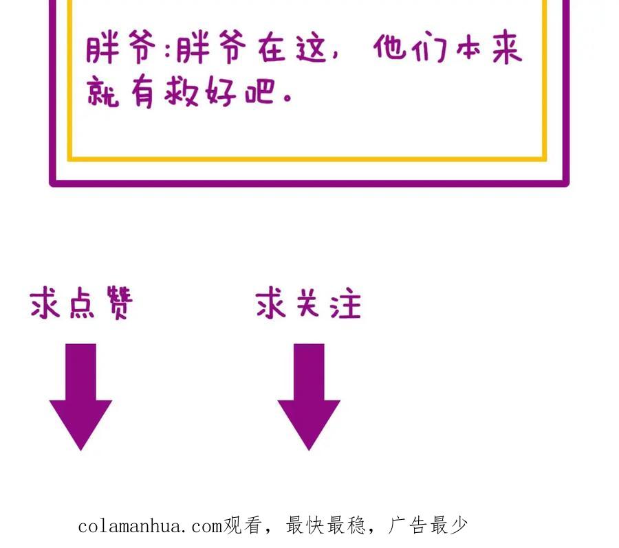 毒手巫医 第414话 鬼气深深 第191页