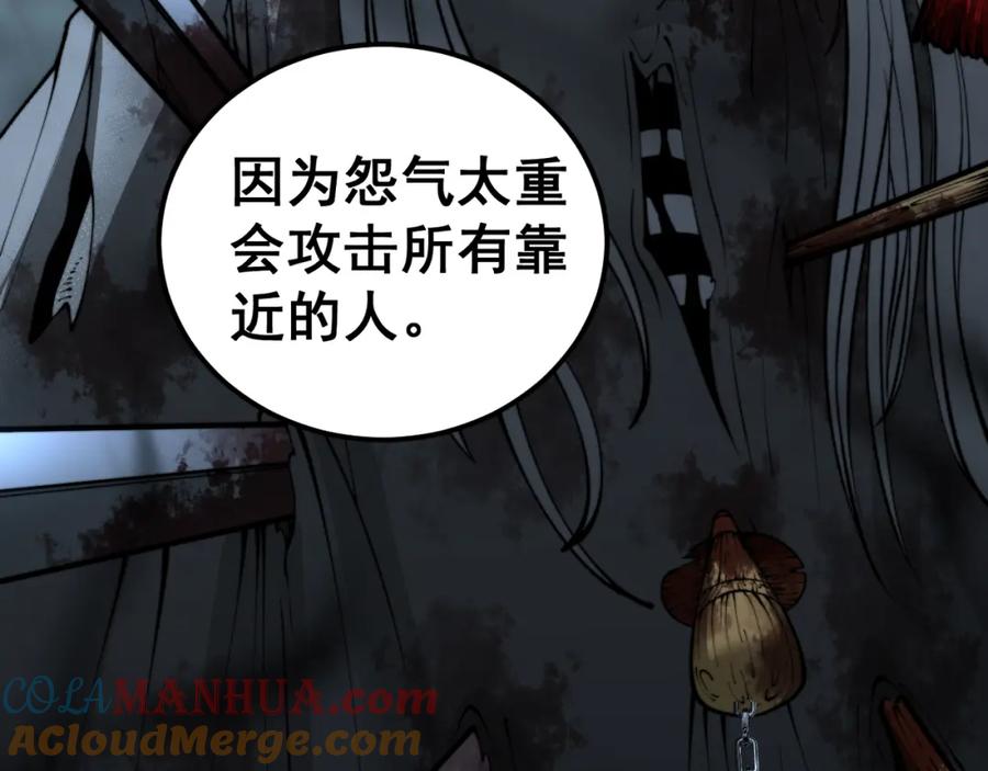 毒手巫医 第415话 鬼草之王 第61页