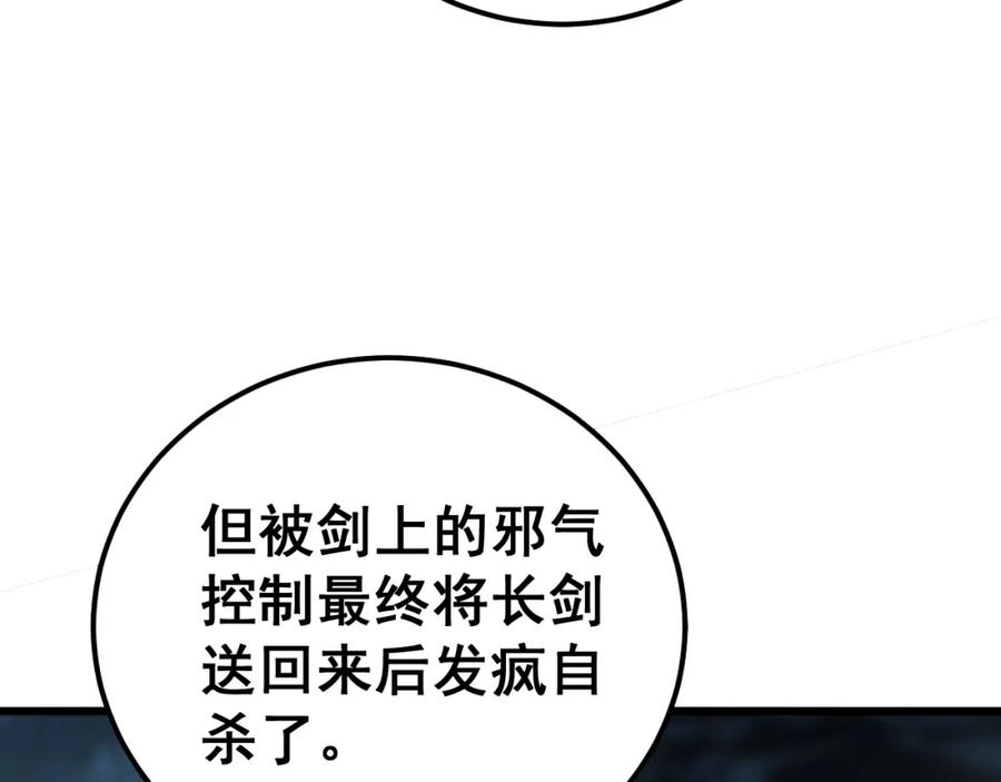 毒手巫医 第415话 鬼草之王 第176页