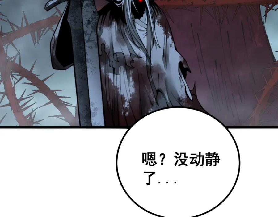 毒手巫医 第415话 鬼草之王 第54页