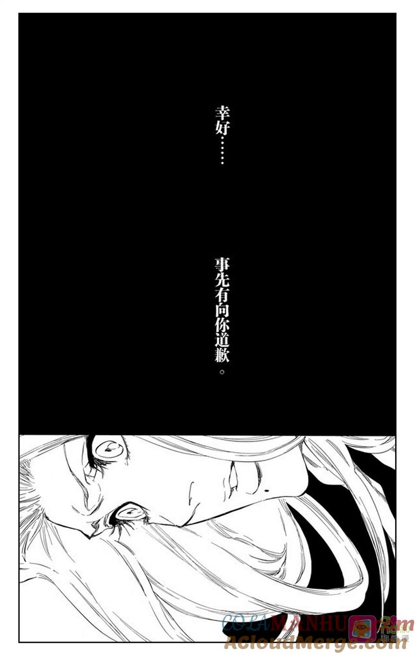 死神_境·界 第416话 第13页