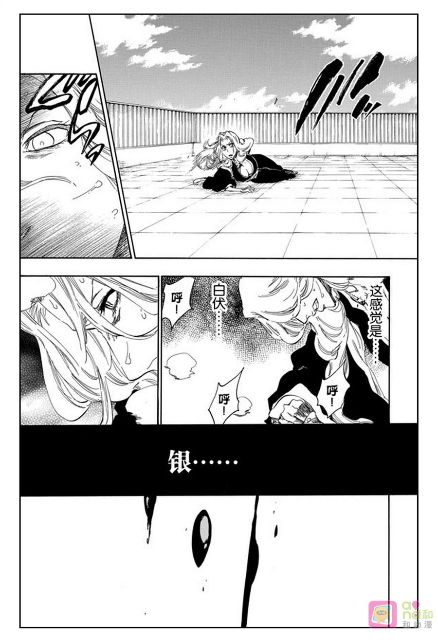 死神_境·界 第416话 第2页