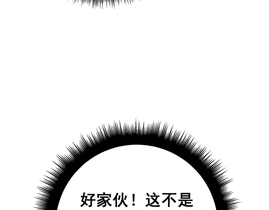 毒手巫医 第415话 鬼草之王 第42页