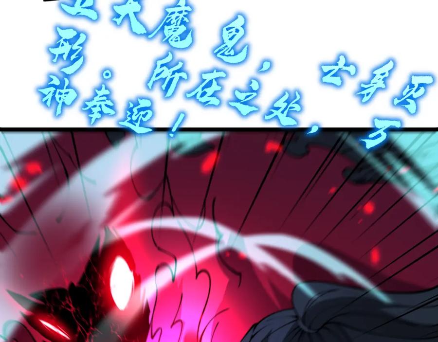 毒手巫医 第415话 鬼草之王 第143页