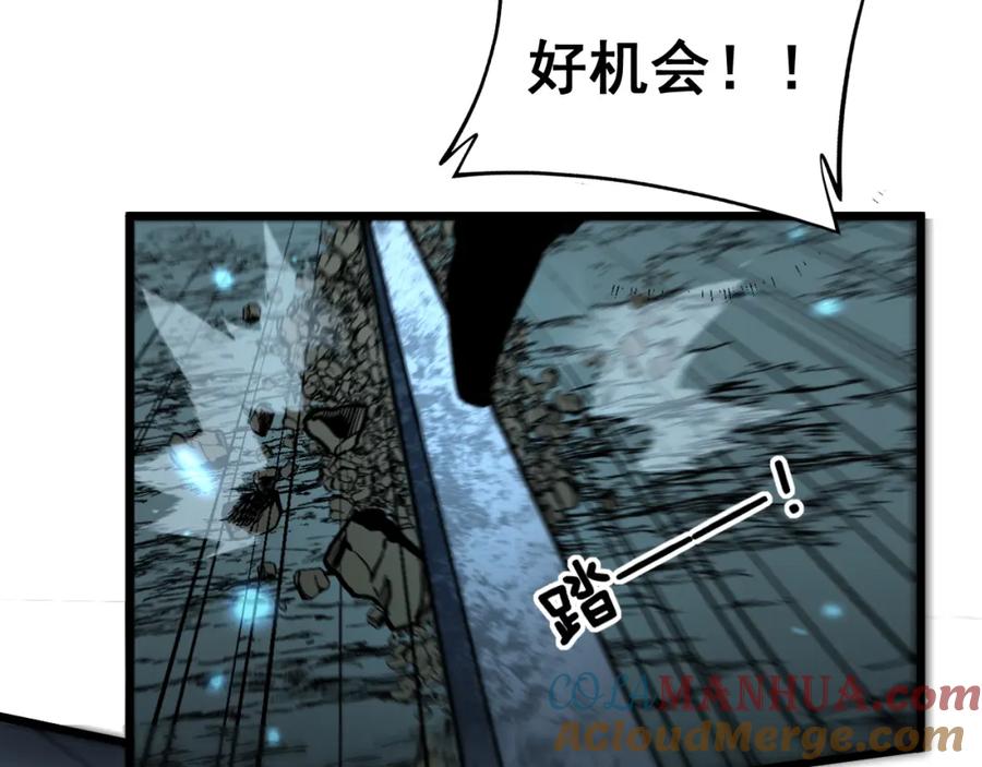 毒手巫医 第415话 鬼草之王 第129页