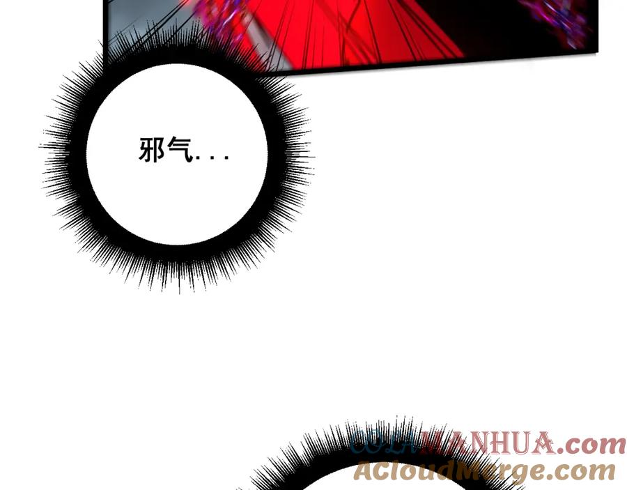 毒手巫医 第415话 鬼草之王 第125页