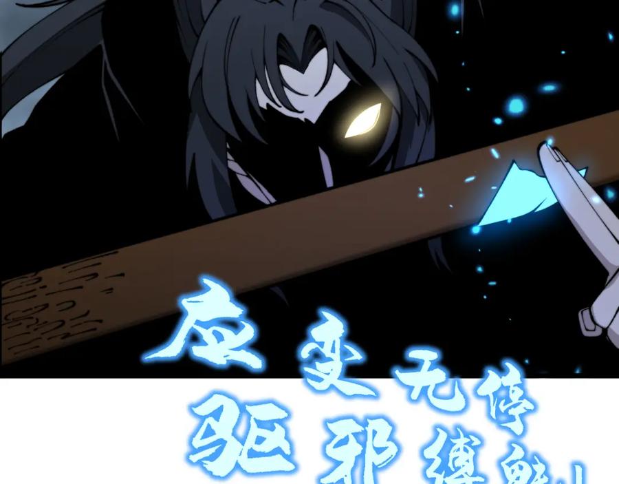 毒手巫医 第415话 鬼草之王 第99页
