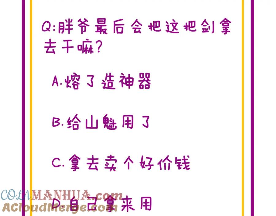毒手巫医 第415话 鬼草之王 第185页