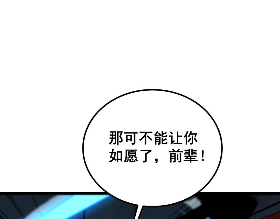 毒手巫医 第415话 鬼草之王 第139页