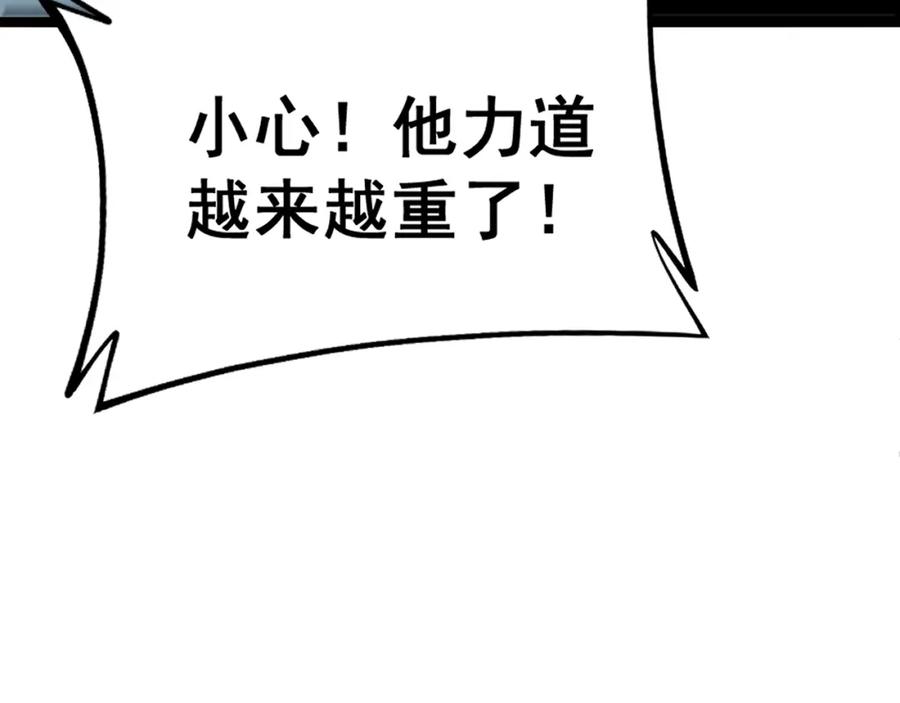 毒手巫医 第415话 鬼草之王 第120页