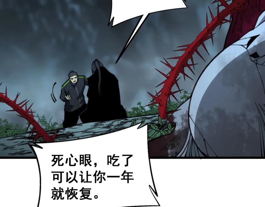 毒手巫医 第415话 鬼草之王 第168页