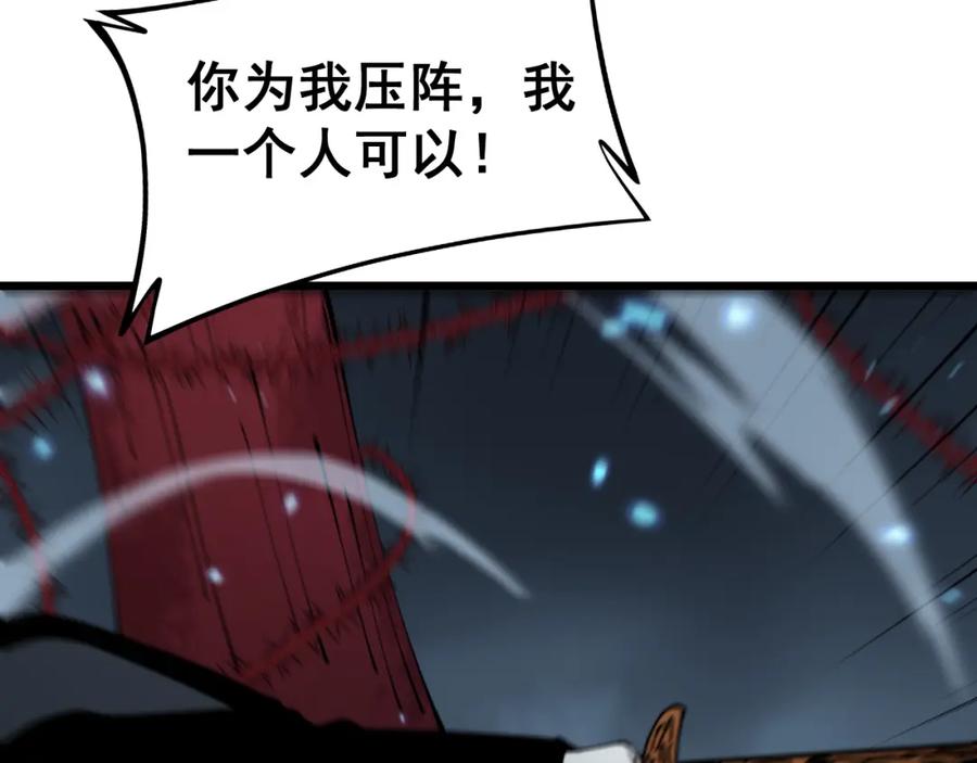 毒手巫医 第415话 鬼草之王 第86页