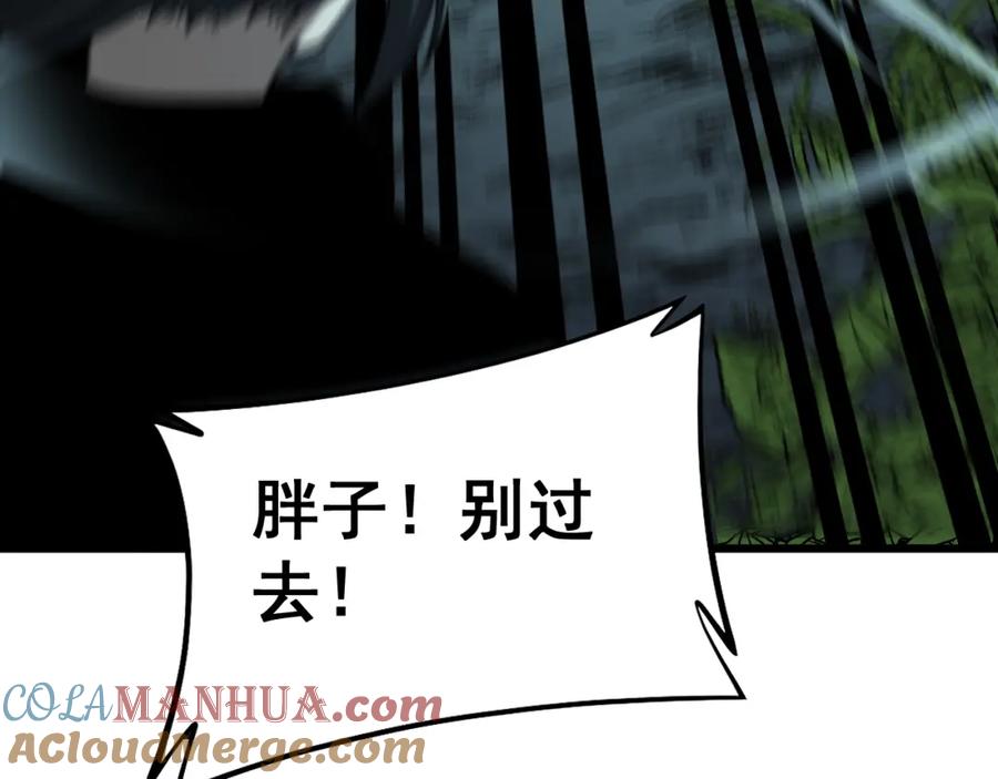 毒手巫医 第415话 鬼草之王 第21页
