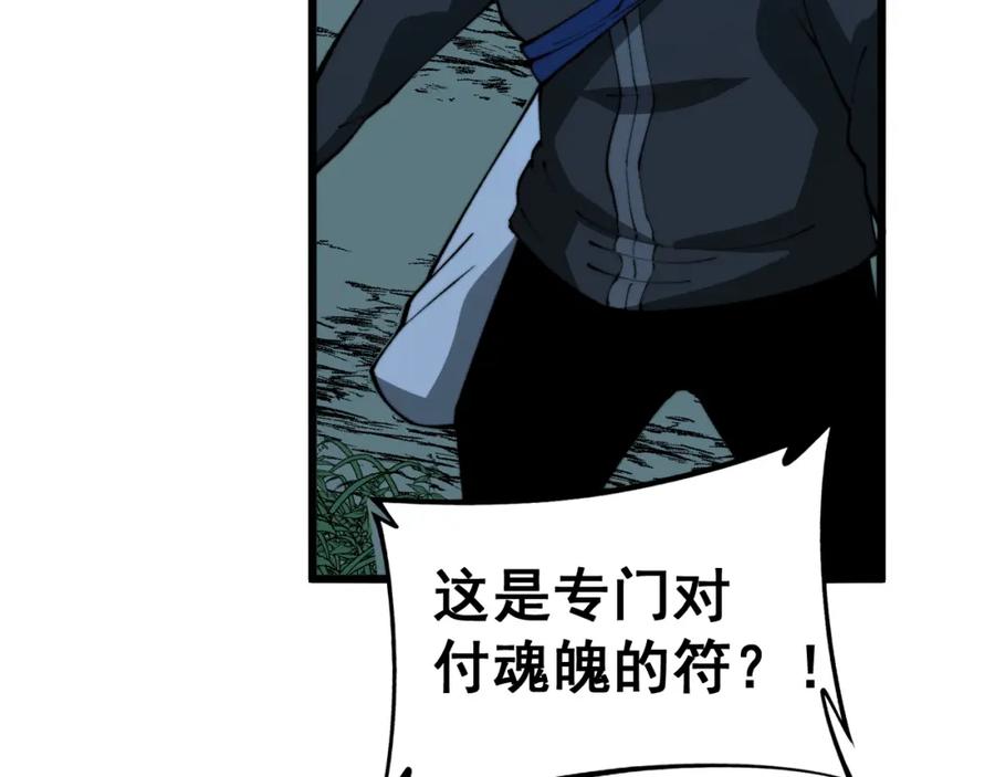 毒手巫医 第415话 鬼草之王 第155页