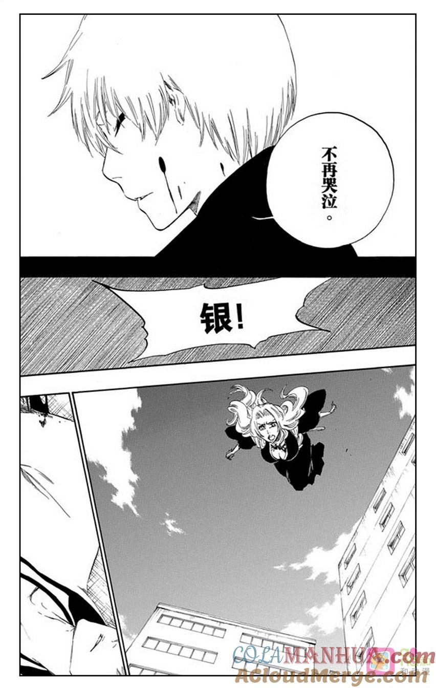 死神_境·界 第416话 第11页