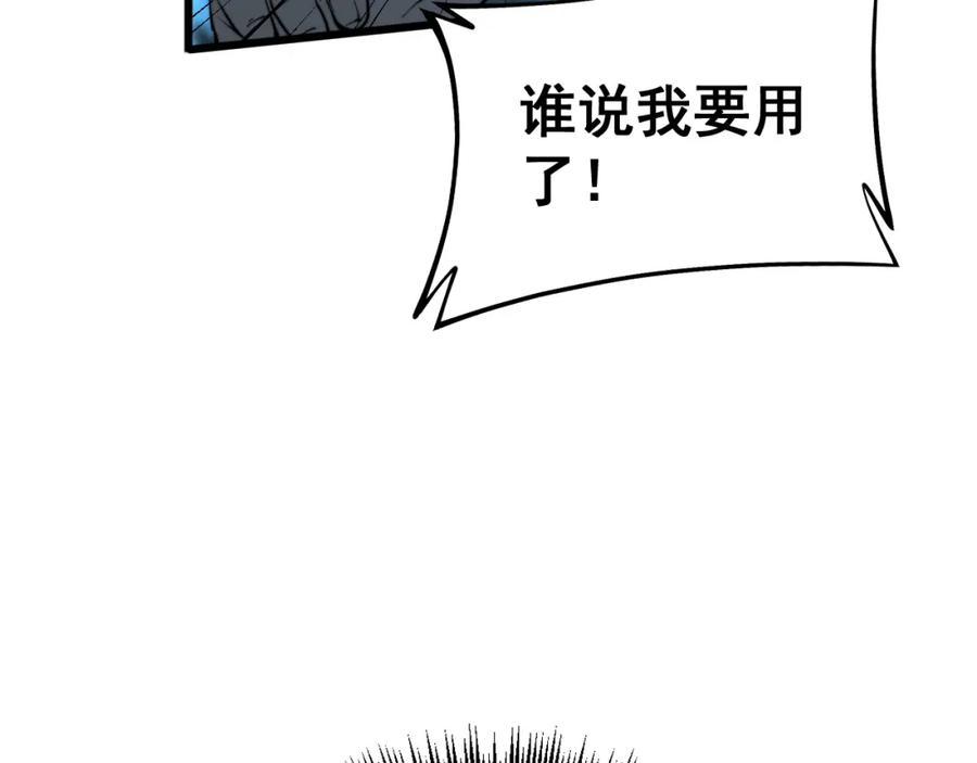 毒手巫医 第415话 鬼草之王 第75页