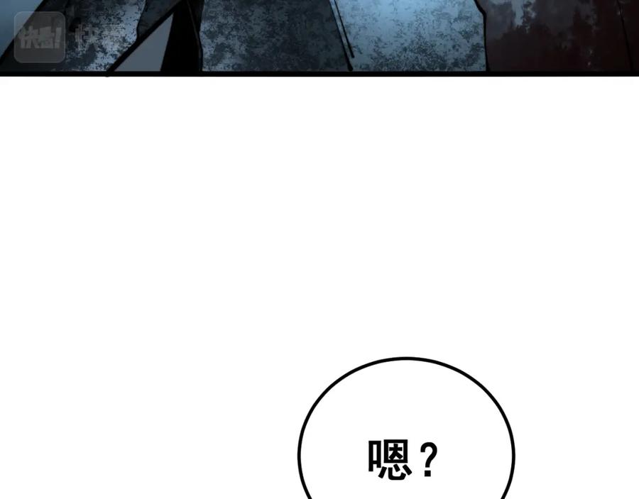 毒手巫医 第415话 鬼草之王 第26页