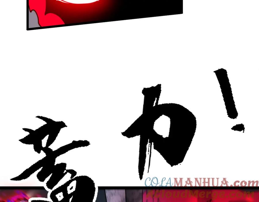 毒手巫医 第415话 鬼草之王 第117页