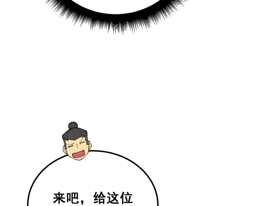 毒手巫医 第415话 鬼草之王 第179页