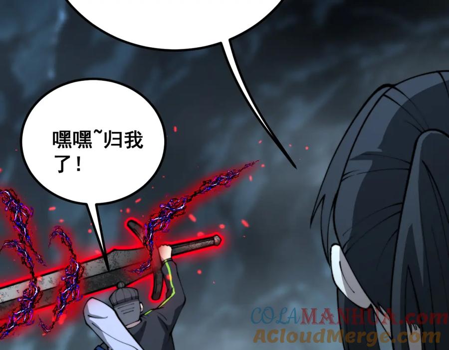 毒手巫医 第415话 鬼草之王 第177页