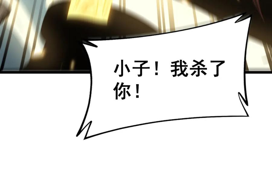 毒手巫医 第415话 鬼草之王 第138页