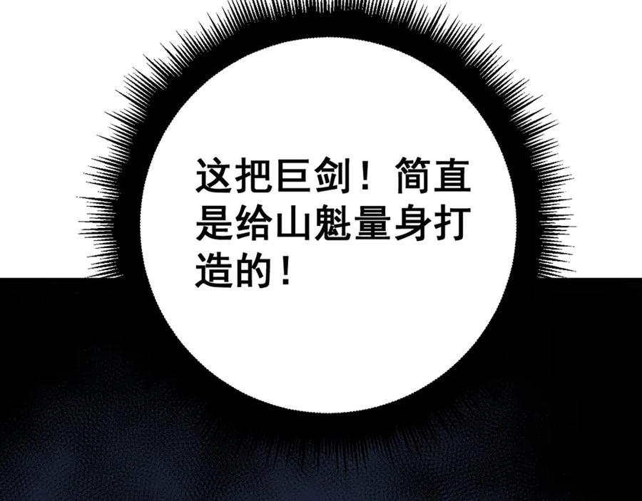 毒手巫医 第415话 鬼草之王 第76页