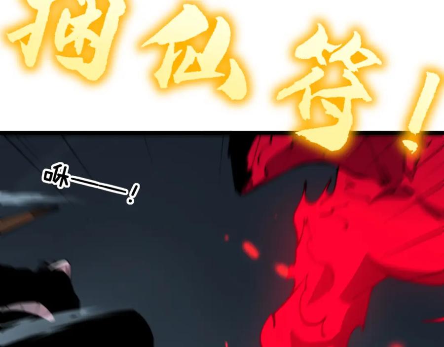 毒手巫医 第415话 鬼草之王 第135页
