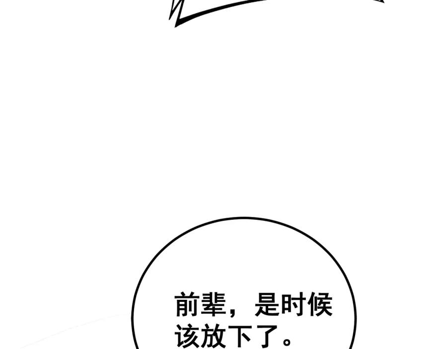 毒手巫医 第415话 鬼草之王 第156页