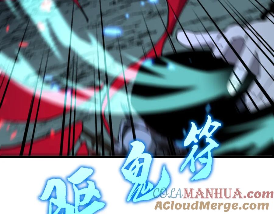 毒手巫医 第415话 鬼草之王 第145页