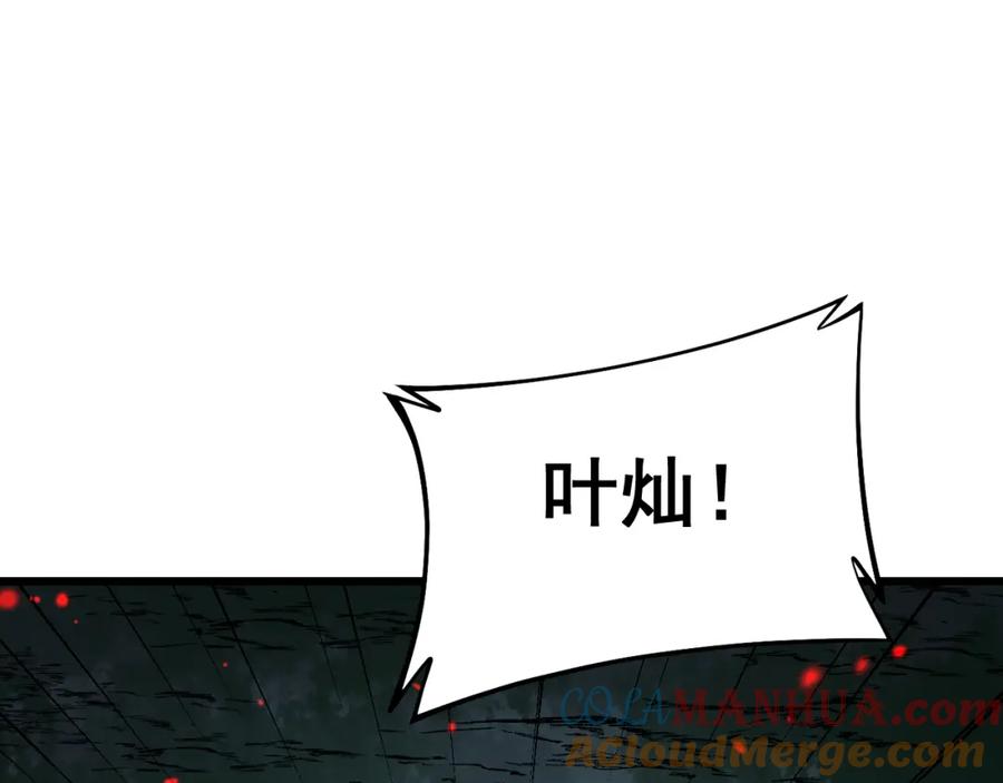 毒手巫医 第415话 鬼草之王 第161页