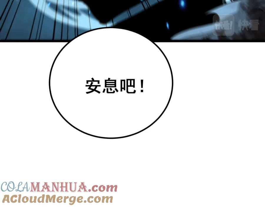 毒手巫医 第415话 鬼草之王 第141页