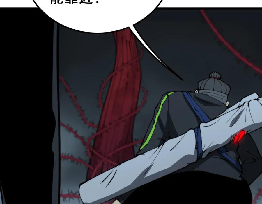 毒手巫医 第415话 鬼草之王 第64页