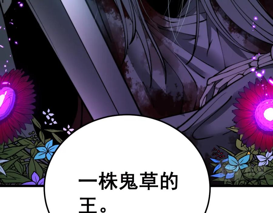 毒手巫医 第415话 鬼草之王 第11页