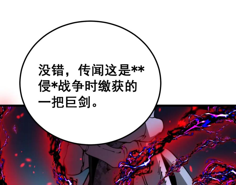 毒手巫医 第415话 鬼草之王 第71页