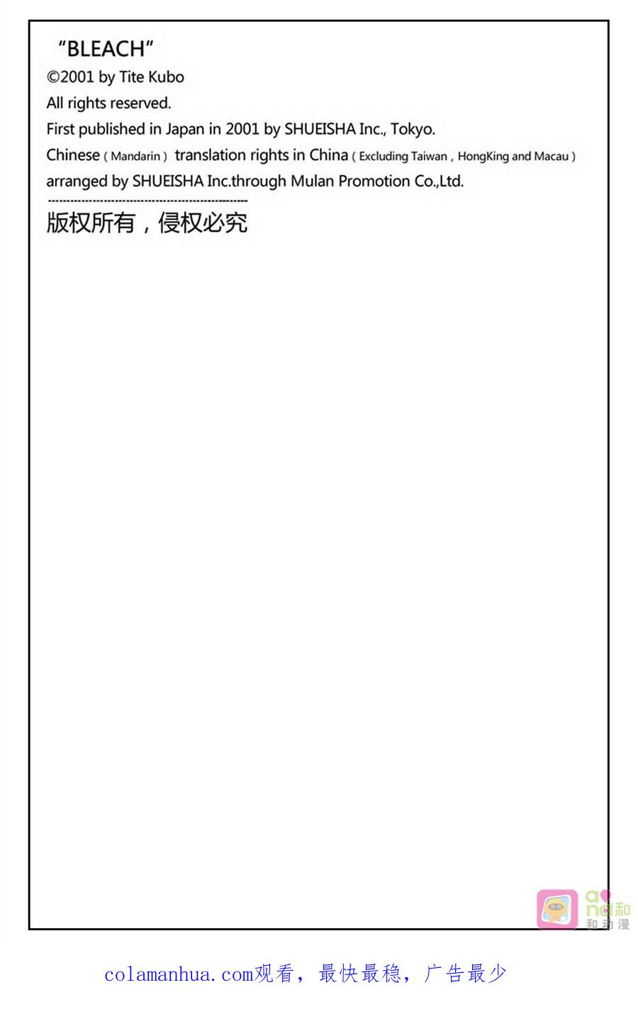 死神_境·界 第416话 第18页