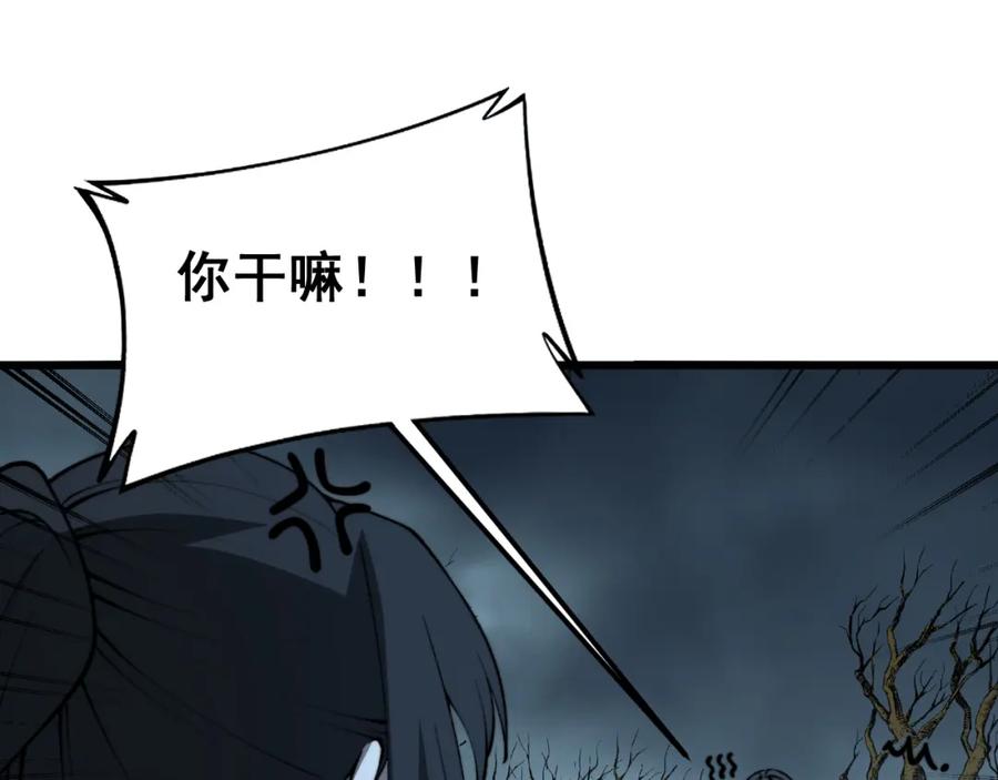 毒手巫医 第415话 鬼草之王 第50页