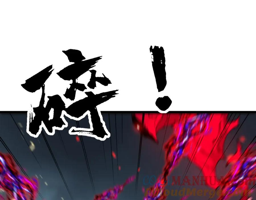 毒手巫医 第415话 鬼草之王 第121页