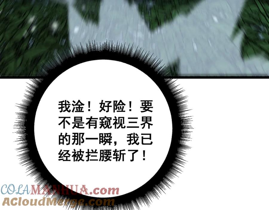 毒手巫医 第415话 鬼草之王 第41页
