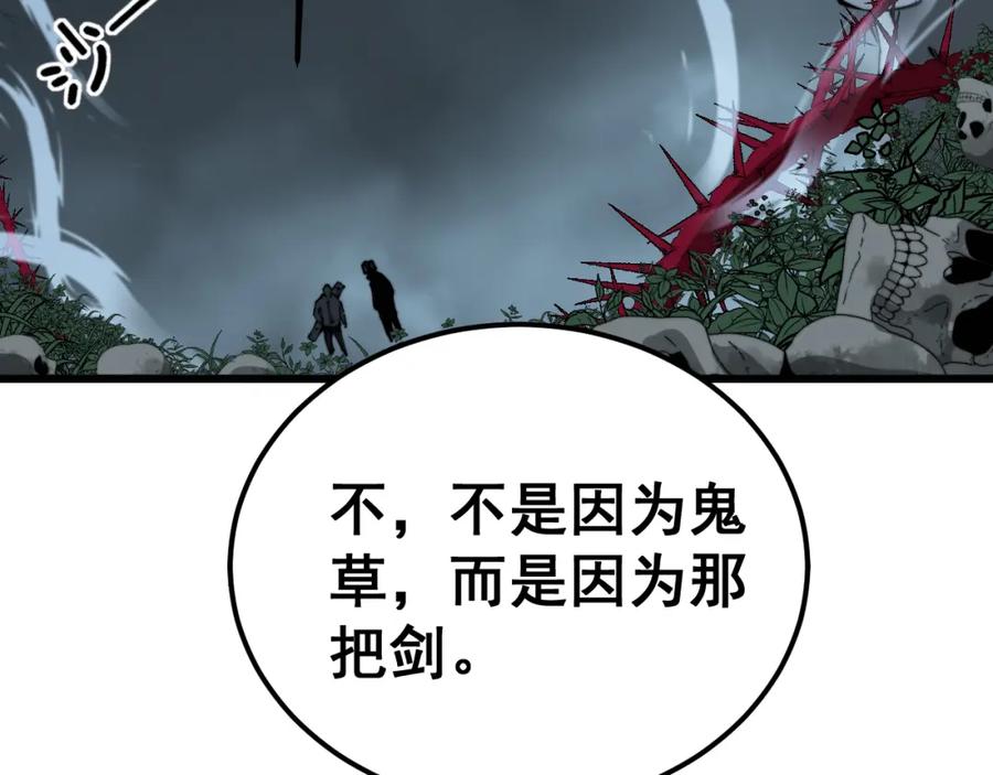 毒手巫医 第415话 鬼草之王 第68页