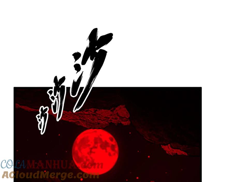 毒手巫医 第415话 鬼草之王 第5页